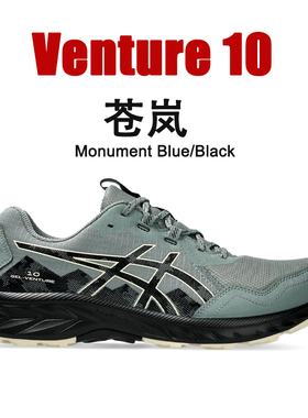 大码宽楦4e亚瑟士男跑鞋男鞋正品运动venture 10跑步鞋秋季马拉松