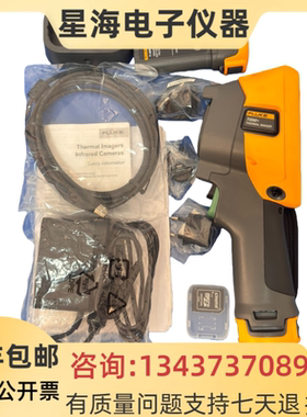 美国FLUKE/福禄克TiS60+ TiS20+MAX TiS20+手持式红外热成像仪