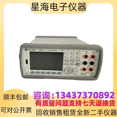 安捷伦是德34461A 34460A 34410A 34405A 34420A34470A数字万用表