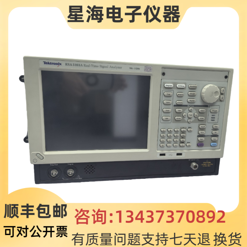 泰克RSA5103ARSA5103B频谱分析仪