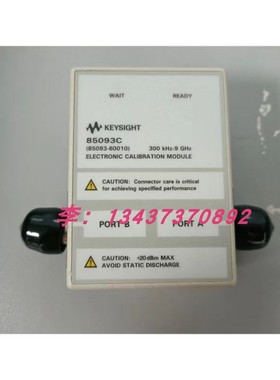 安捷伦是德85093C 85092C 85091C 85096C 85098C射频电子校准件
