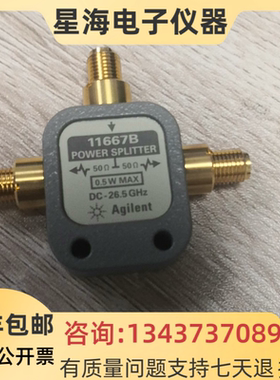Agilent安捷伦11667B 11667A 11667C 11667L 11636C功率分离器