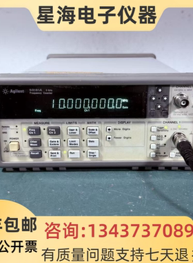 安捷伦53181A 53132A 53131A 53210A 53220A是德科技53230A频率计