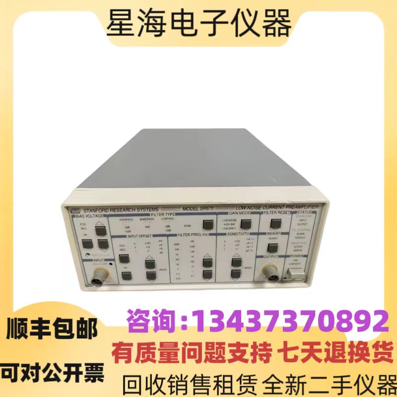 斯坦福SR570 SR560 SR620 SR625 SR810 830低噪声前置电压放大器