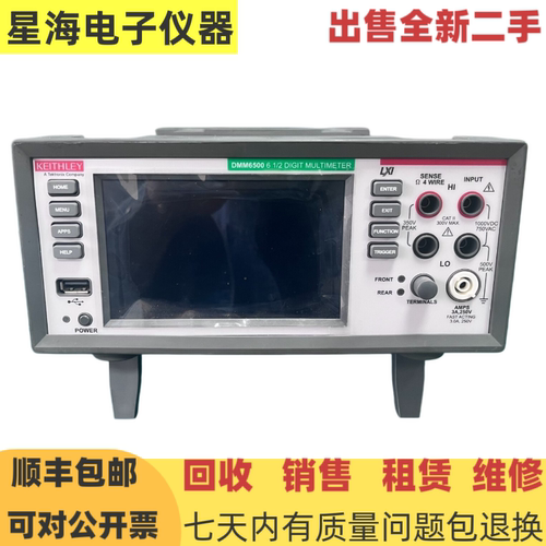 美国吉时利DMM6500数据采集仪