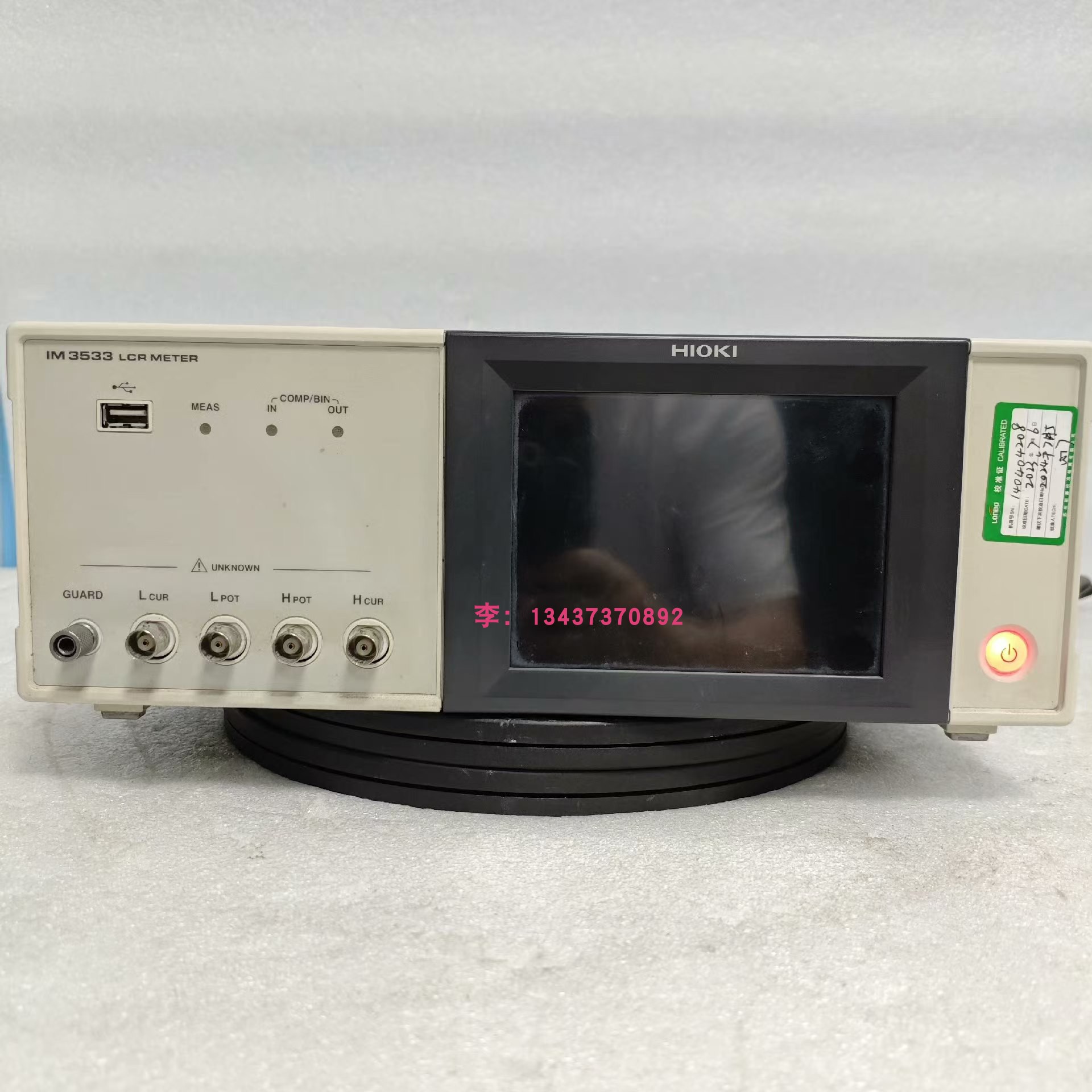 IM3533IM3523LCR测试仪