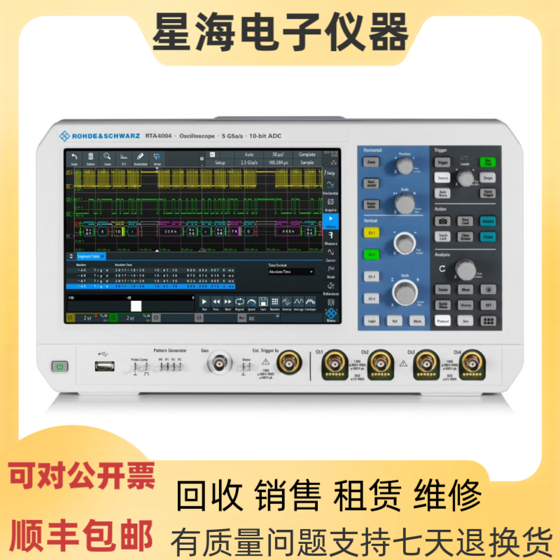 罗德与施瓦茨RTA4004数字示波器