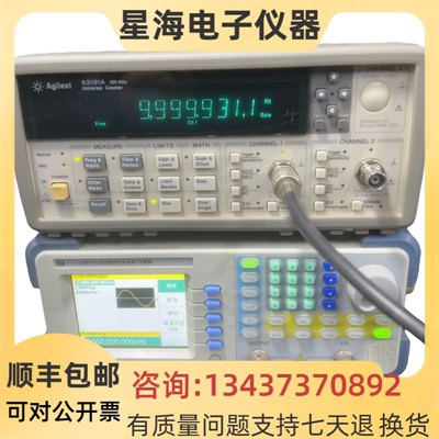 安捷伦53131A 53132A 53181A 53210A 53220A是德科技53230A频率计
