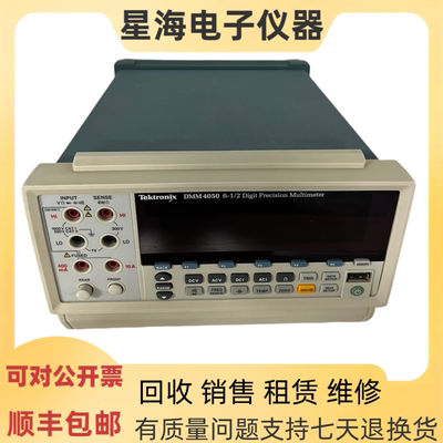 泰克DMM4050 DMM4020 六位半数字万用表 吉时利DMM7510 DMM6500