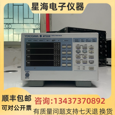 日本YOKOGAWA横河WT333E WT310E WT310 WT310EH WT330数字功率计