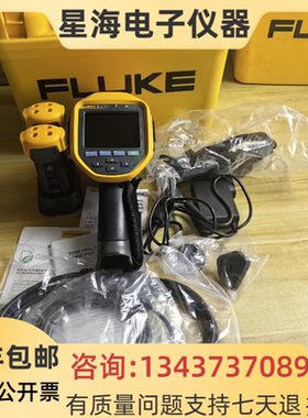 福禄克Ti400PRO Ti400U Ti400 Ti400+ Ti401PRO Ti401U红外热像仪