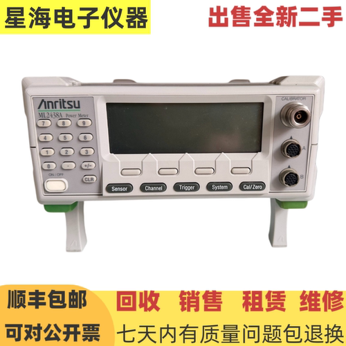 Anritsu/安立ML2438A峰值功率计