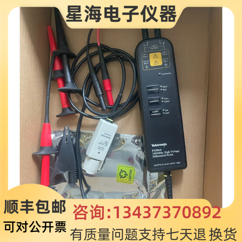 泰克P5205A示波器高压差分探头