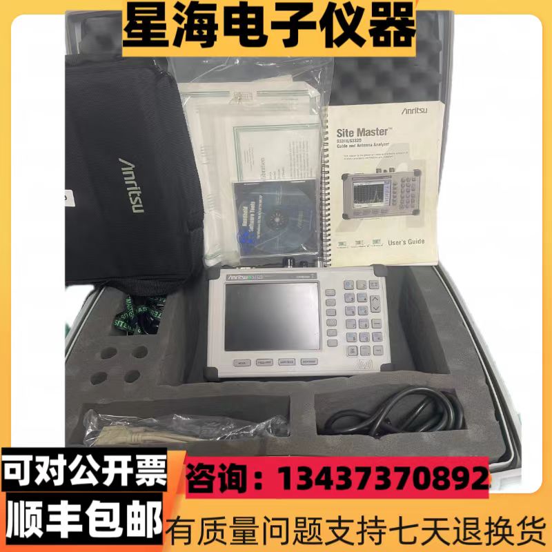 日本安立S332D驻波比天馈线测试仪加自动校正ICN50 2M-4GHz传感器