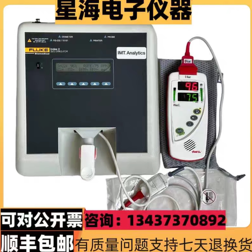 福禄克Index2血氧饱和度模拟仪