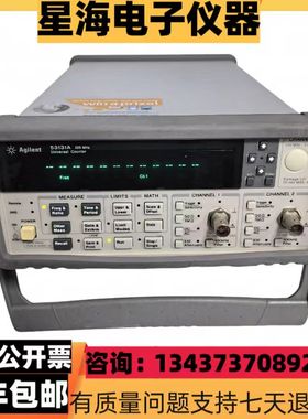 是德安捷伦53131A 53132A 53181A 53210A 53230A 53220A频率计