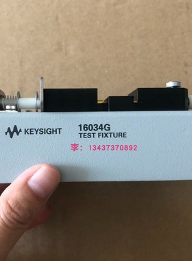 安捷伦 是德16034G 16034E 16047E 16092A 16454A 16192A测试夹具
