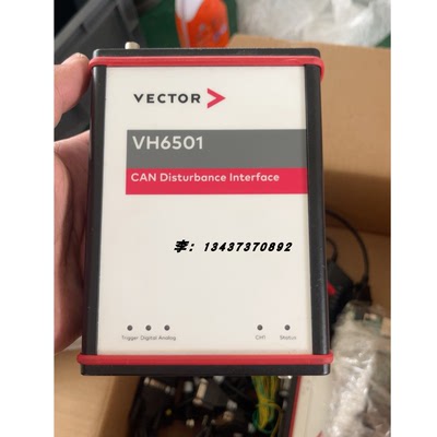 VH6501干扰接口总线干扰仪