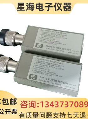 惠普8481B 8482A 安捷伦8481D 8481A 8481H 8483A功率传感器探头