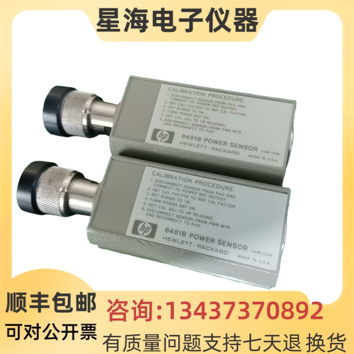 惠普8481B 8482A 安捷伦8481D 8481A 8481H 8483A功率传感器探头