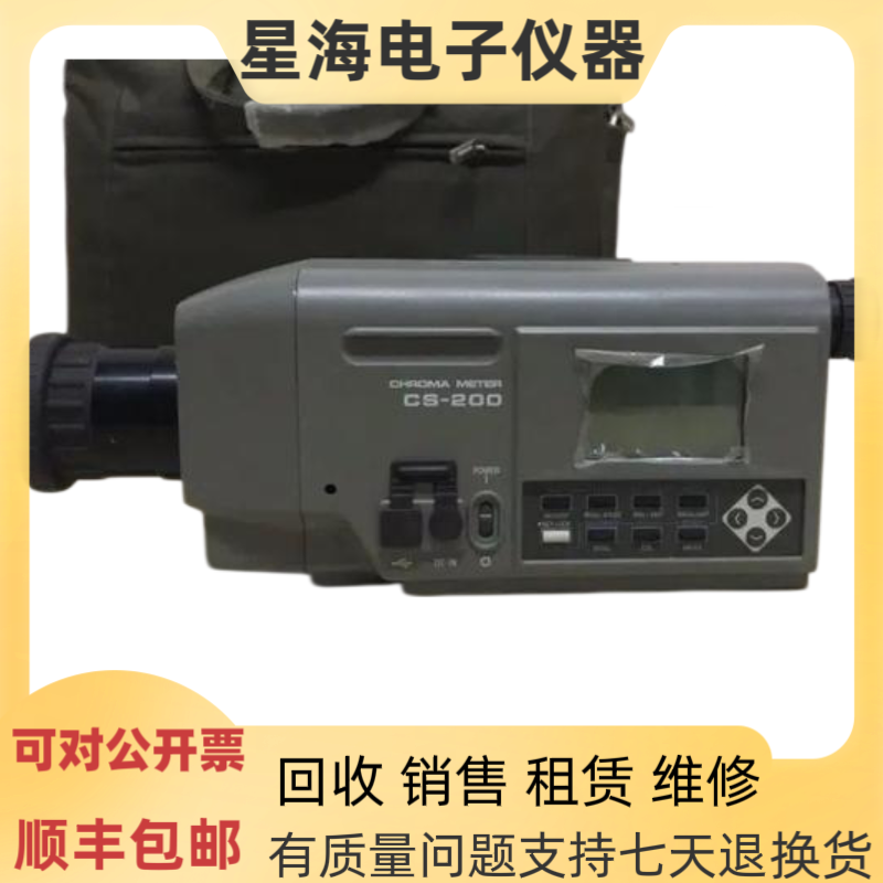 柯尼卡美能达CS-200 CS-2000 CS-1000 CS-1000A分光色度计 照度计