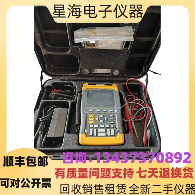 福禄克192B手持便携示波器