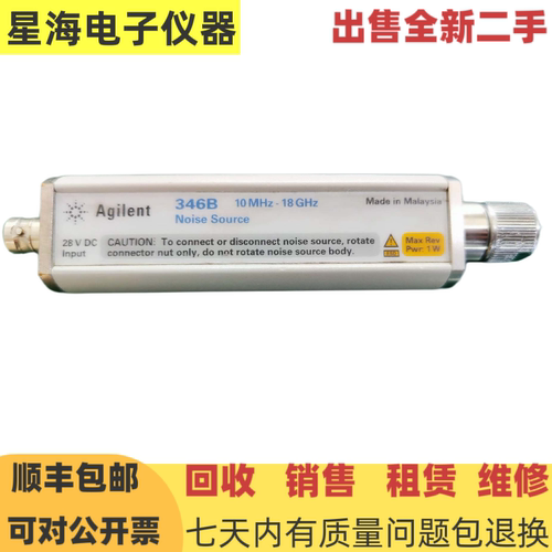 美国安捷伦346B噪声源探头
