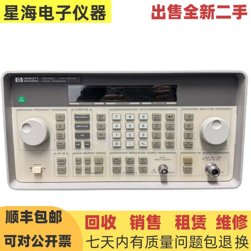 美国惠普8648C信号发生器