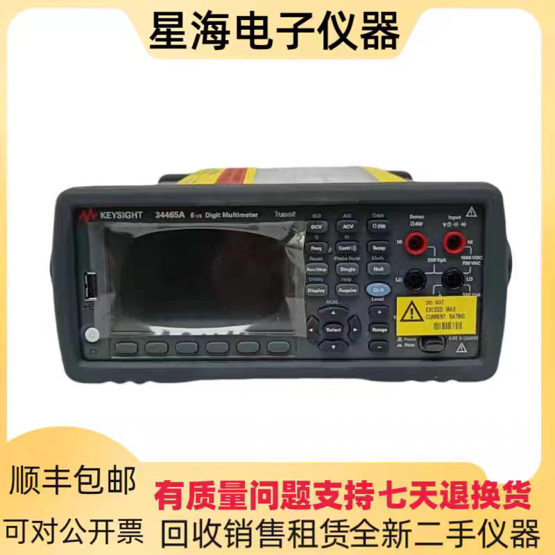 安捷伦是德34465A 34470A 34461A 34450A 34411A台式数字万用表图片
