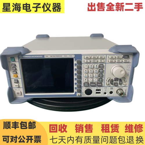 罗德与施瓦茨ESL3EMI测试接收机