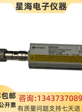 安捷伦 是德E9322A E9323A E9325A E9327A E9300A E9321A功率探头