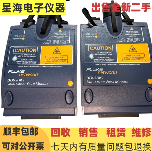 美国福禄克DTX-SFM2光纤单模模块