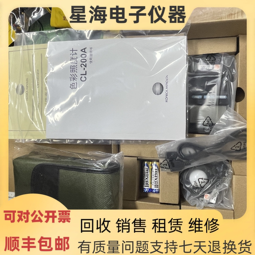柯尼卡美能达CL-200A T-10A T-10MA亮度计 色温照度计 色彩照度计