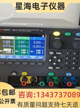 KEYSIGHT/是德E36313A直流电源 E36311A E36312A可编程控直流电源