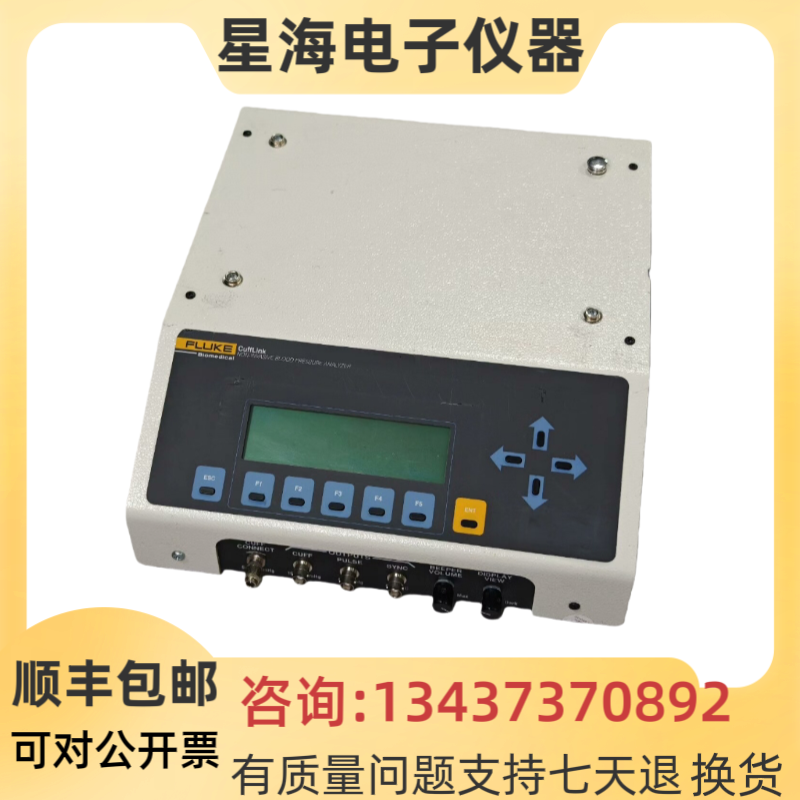 福禄克Cufflink无创血压校准仪