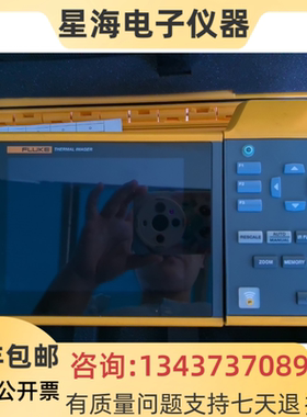 FLUKE福禄克TiX580 TiX560 TiX520 TiX501 TiX500红外热成像仪