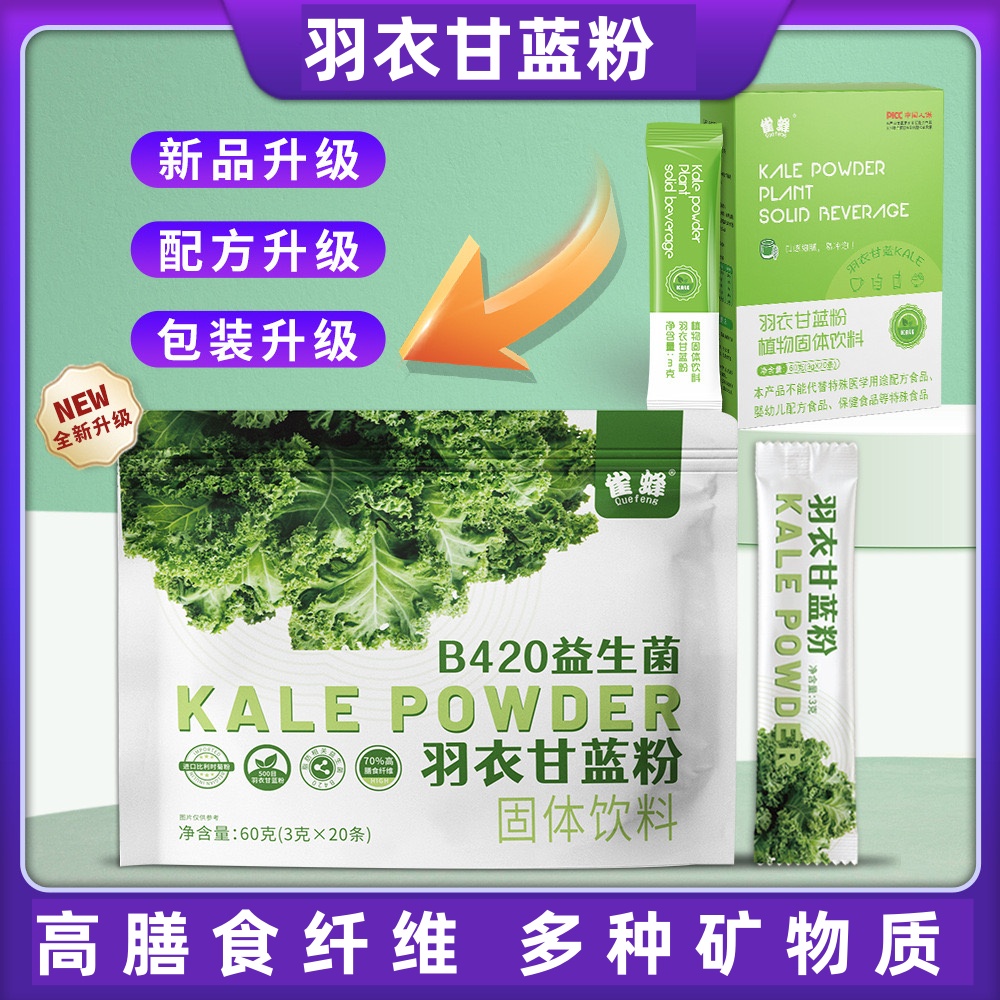 羽衣甘蓝大麦若叶青汁粉非官方旗舰店正品膳食纤维减蔬菜冲饮粉脂