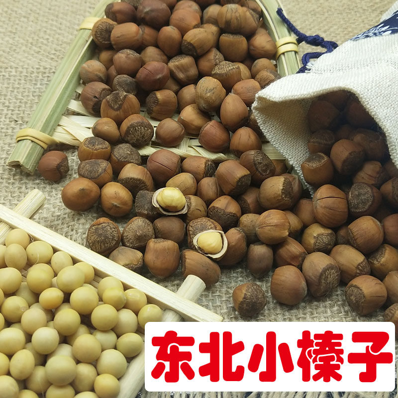 小榛子新果东北山货特产炒熟水漏生榛子满仁新鲜坚果零食包邮