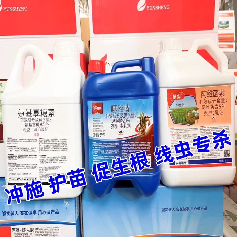 大桶装噻唑膦水剂阿维菌素线虫药根结线虫专用药烟草黄瓜根瘤菌药