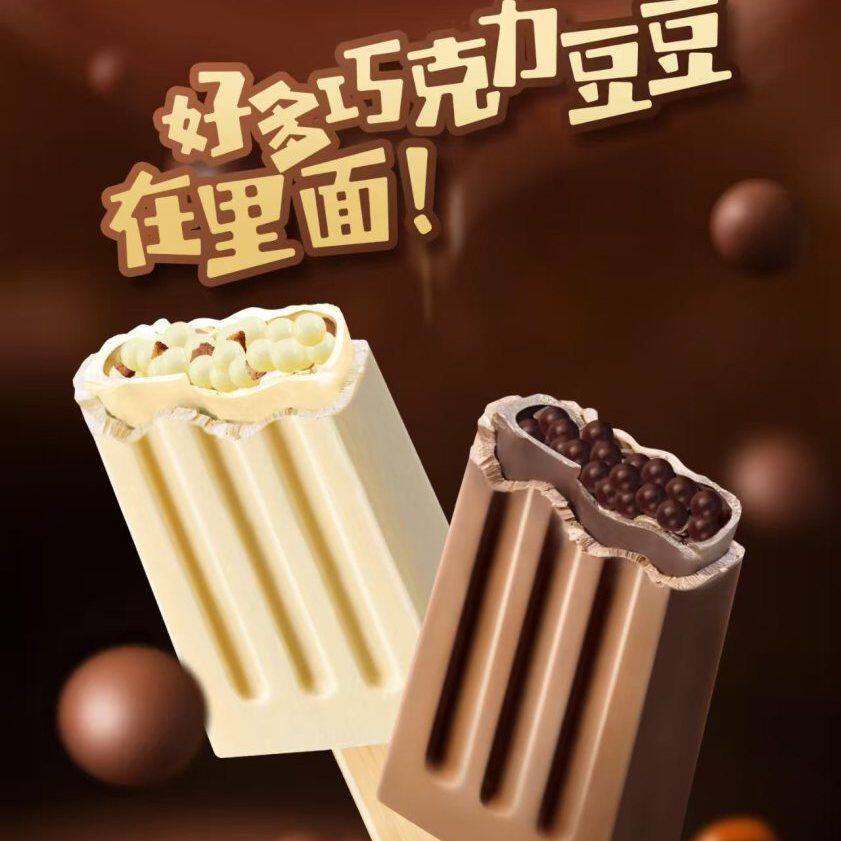 淇乐多雪糕大礼包巧克力牛奶脆皮冰淇淋冷饮一整箱包邮送货到家