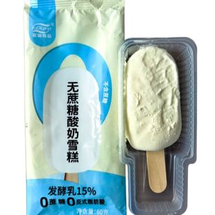 【35支】富迪无蔗糖脆皮牛奶巧克力雪糕冰淇淋不含蔗糖冷饮包邮