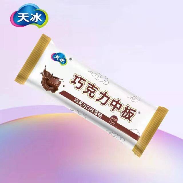 天冰30支提子中板山楂巧克力多口味冰淇淋冷饮大板牛奶冰激凌雪糕
