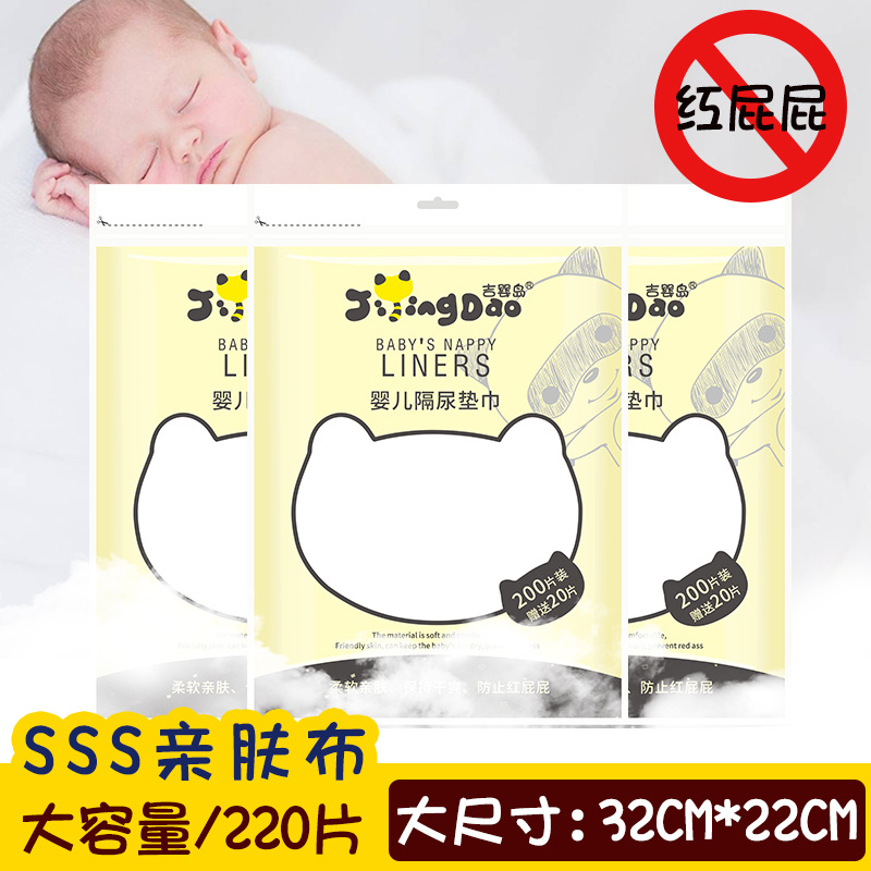 婴儿隔尿垫巾新生儿隔屎垫巾宝宝一次性隔尿巾婴儿尿布巾隔胎便巾