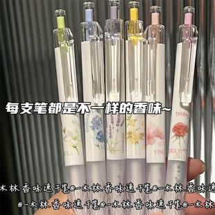 一木林秘密花园香氛按动笔速干中性笔花香味香氛cs顺滑刷题笔学生考试水笔高颜值少女心学生CS笔头速干黑笔