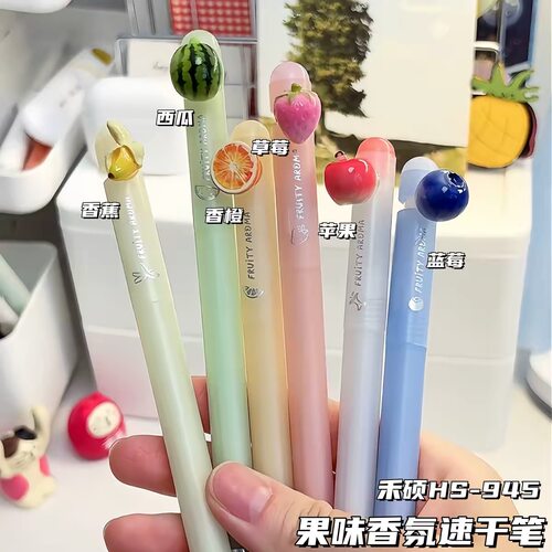 禾硕果味香氛中性笔水果造型黑色拨动笔学生用0.5CS笔尖速干刷题笔高颜值少女心低重心书写顺滑碳素笔签字笔