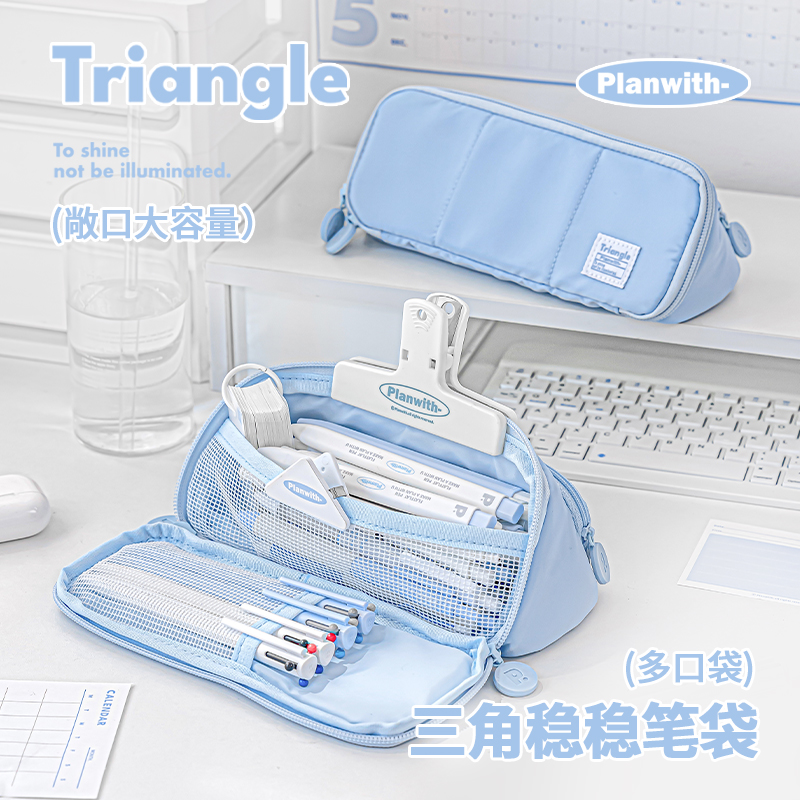 Planwith三角l立体结构笔袋高颜值ins风文具盒男孩款女生2025新款铅笔盒稳稳三角笔袋大容量收纳铅笔盒小众