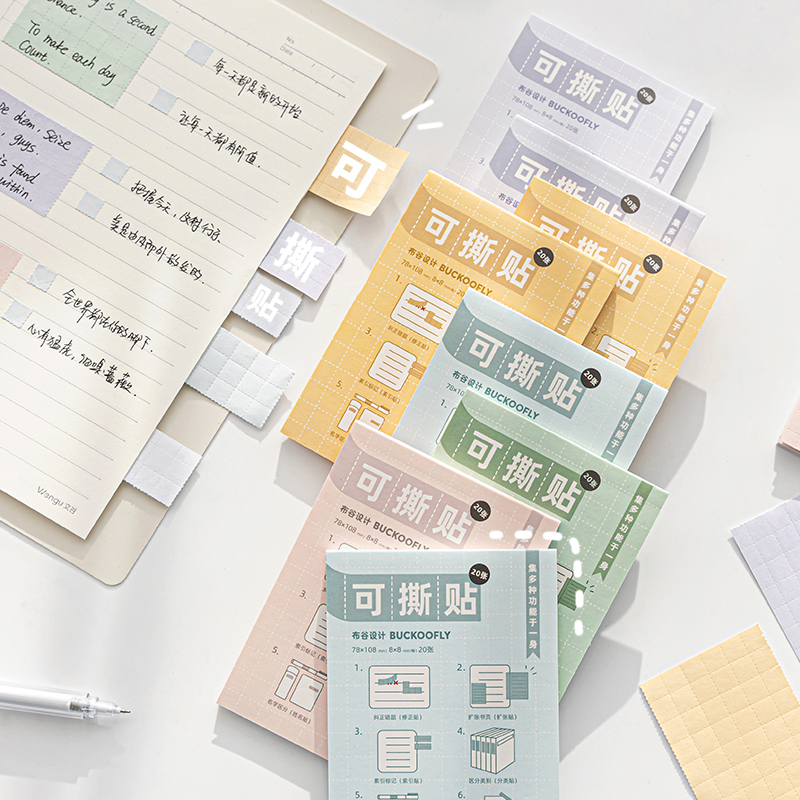 布谷设计错题订正贴扩张便利贴