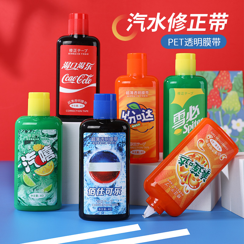 汽水修正带高颜值学生不易断带