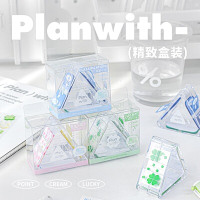 Planwith新款抽拉式便利贴高颜值ins风三角索引贴学生用笔记内容分类标记贴初高中甪书签式便签分类记号贴纸