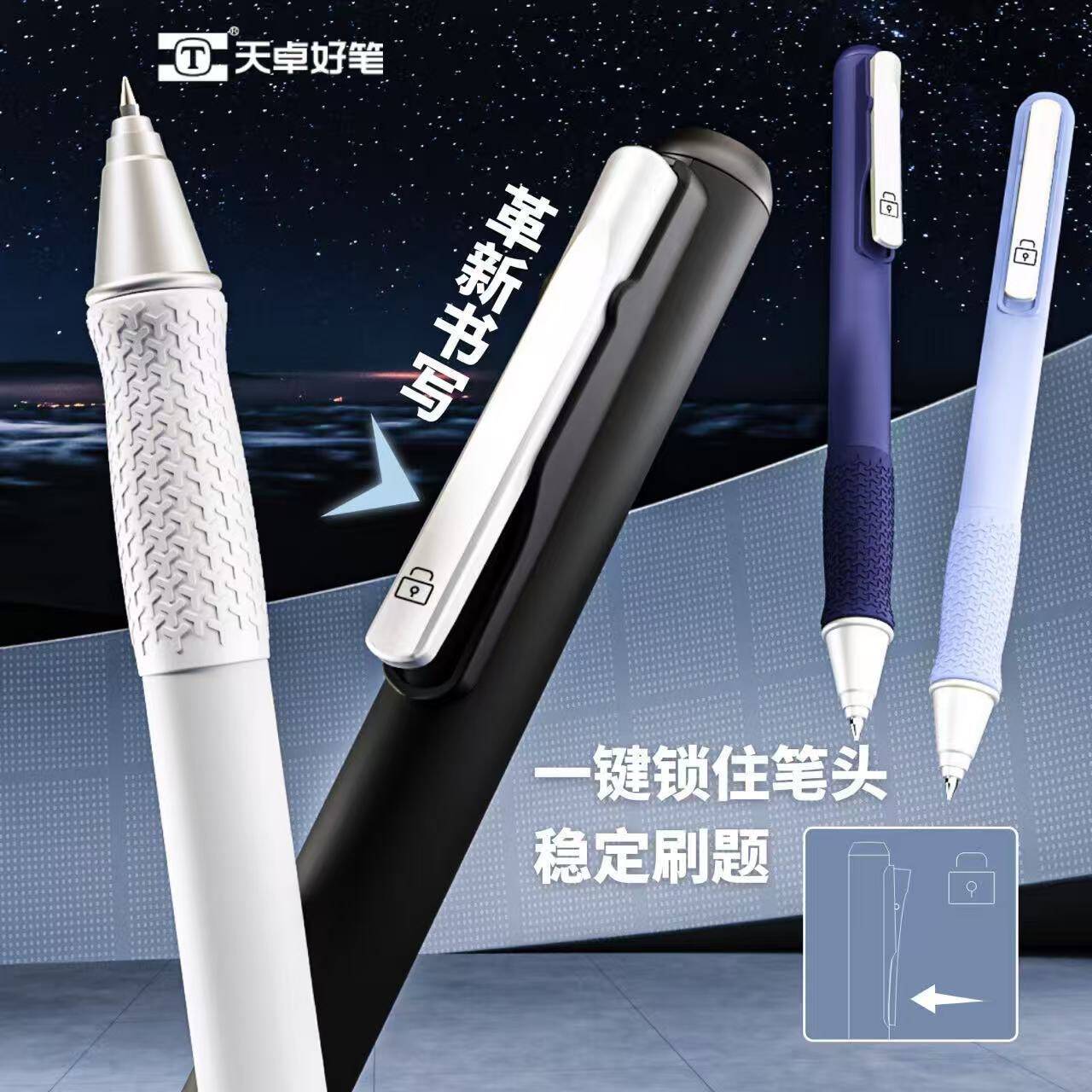 天卓重力感应笔学生用顺滑速干刷题笔高颜值创意ins按动中性笔男生黑科技灵动黑色签字笔暗藏玄机碳素圆珠笔